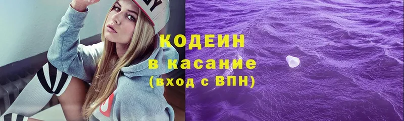 kraken сайт  Изобильный  Кодеиновый сироп Lean Purple Drank 